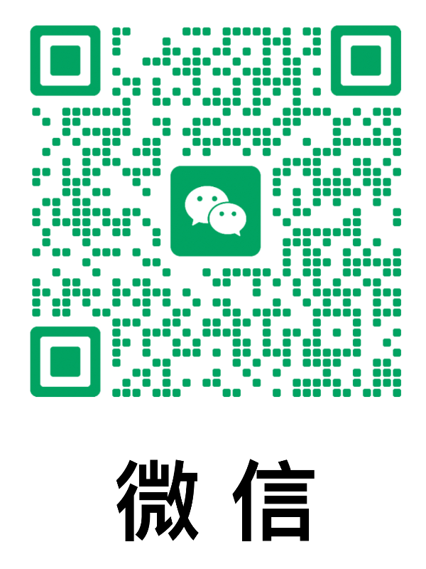 微信 二维码